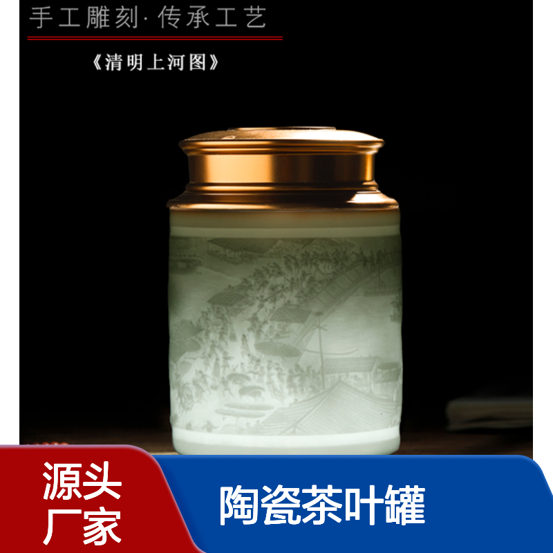 陶瓷茶叶罐影青雕刻十二生肖储物罐典雅古风高档茶器旅行密封茶罐