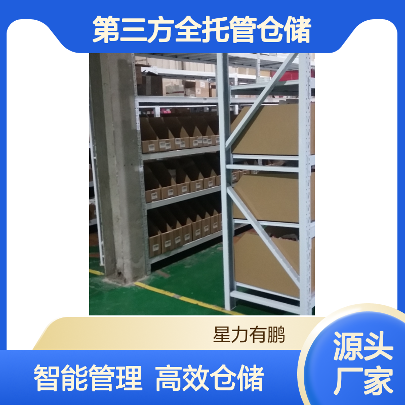 电商第三方全托管仓储 智能仓库出租 仓储一体