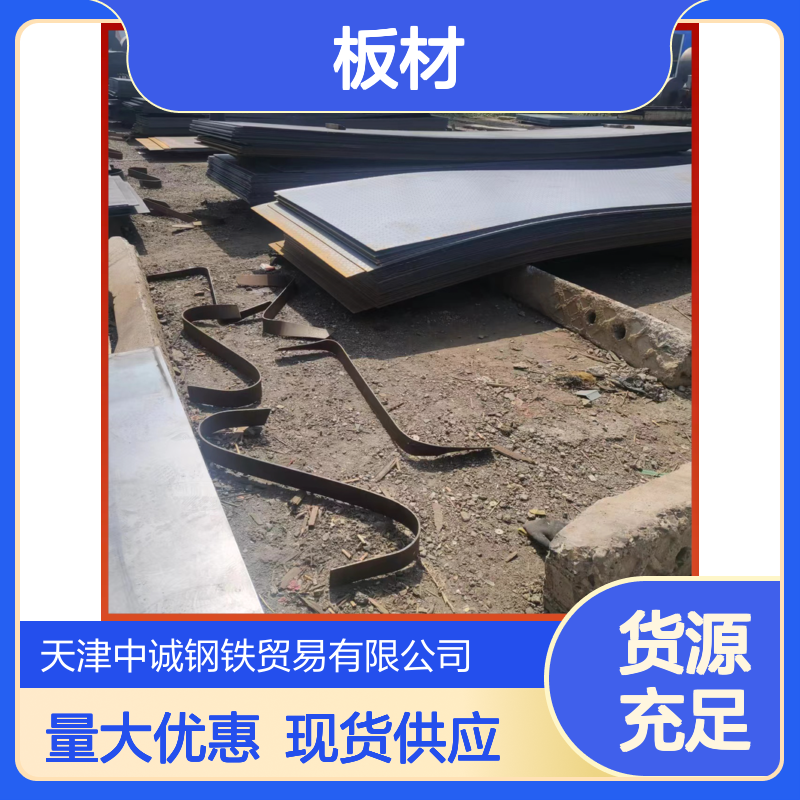 厂家现货 合金钢材质板材 供应NM500耐磨钢板NM550热轧钢板