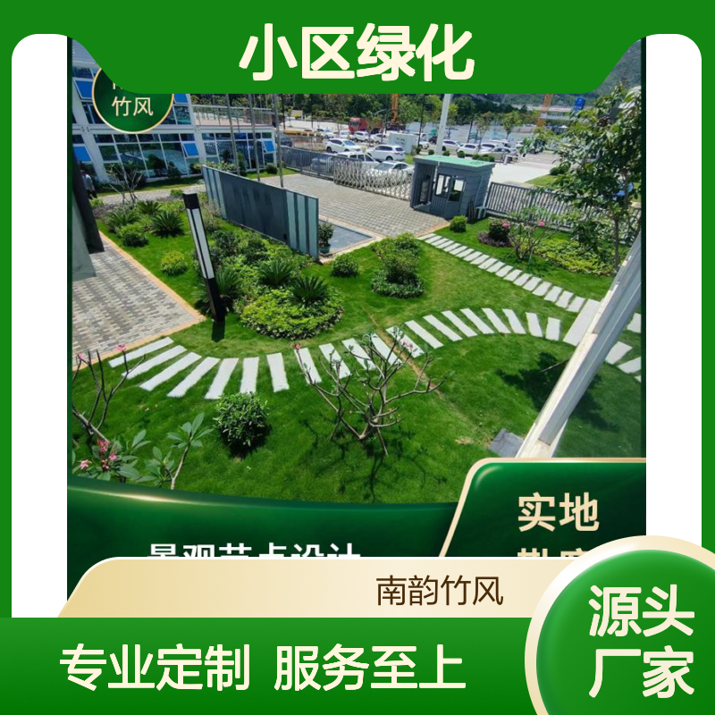 南韵竹风 小区绿化整改 水池景观 苗木选择 浇水施肥修剪