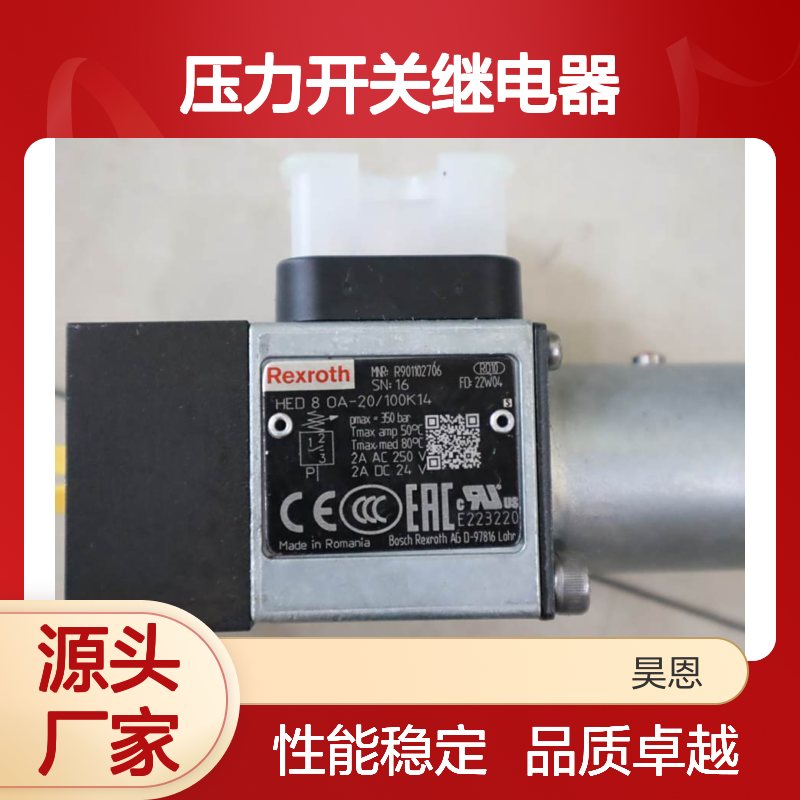HED8OA2X/100K14 R901102706 德国力士乐REXROTH压力开关继电器