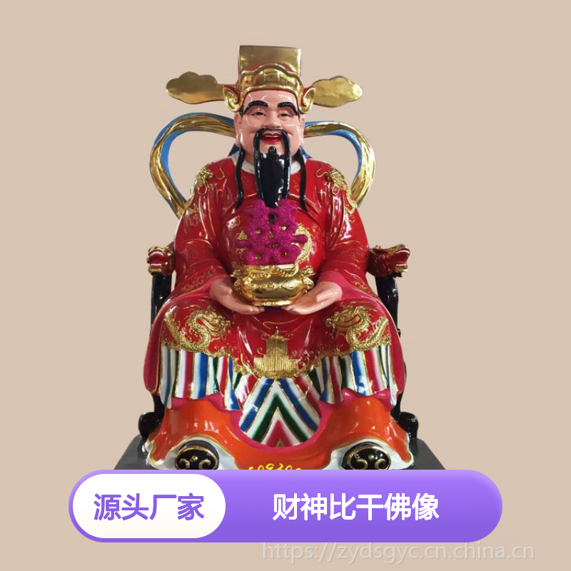 玻璃钢树脂财神比干佛像