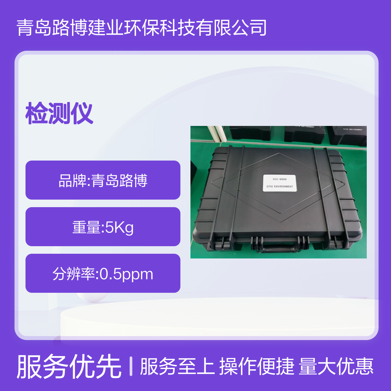 氢火焰离子化VOCs检测仪 便携实用 防爆设计精准测量