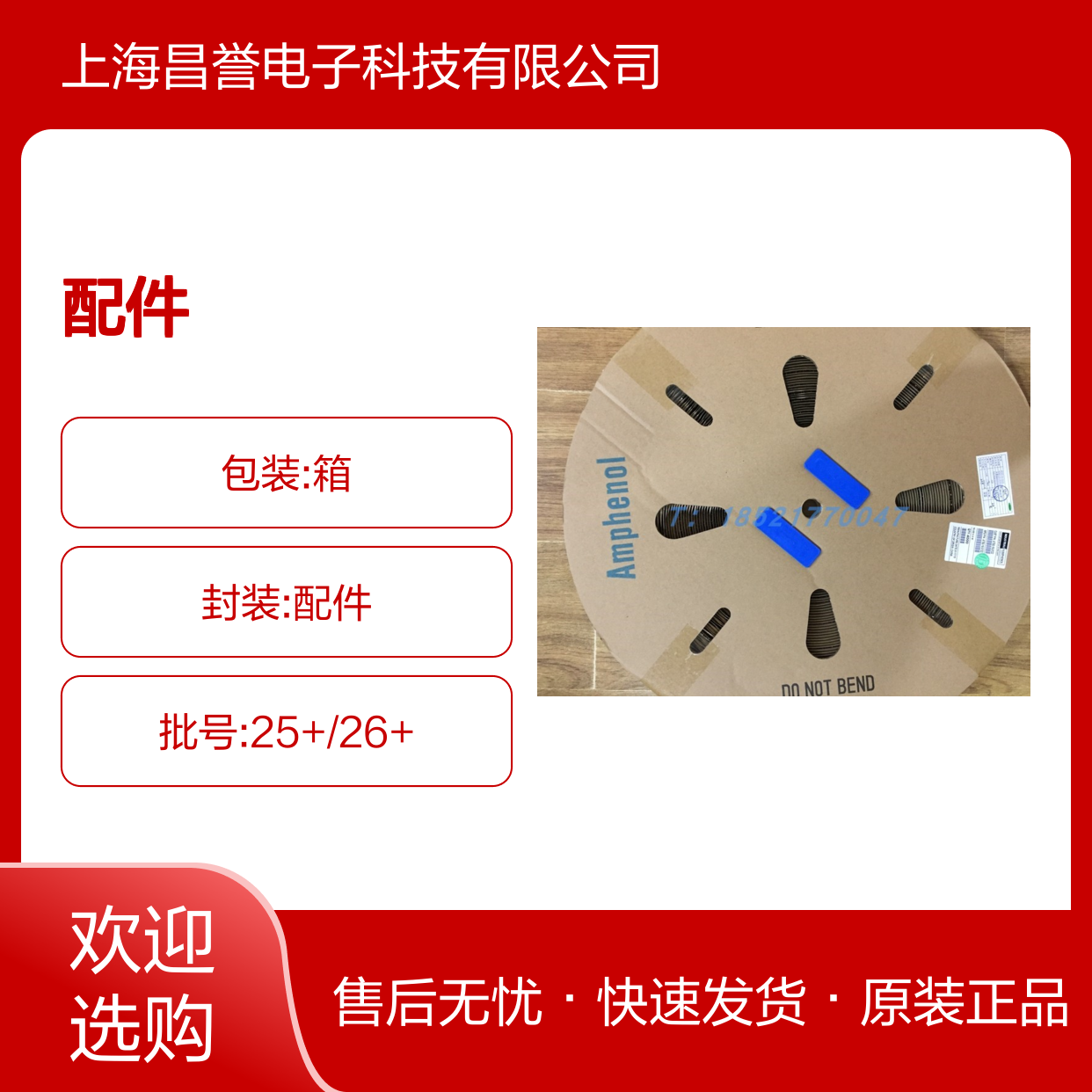Amphenol C10-613362-116圆形连接器配件 原装现货 品质保证