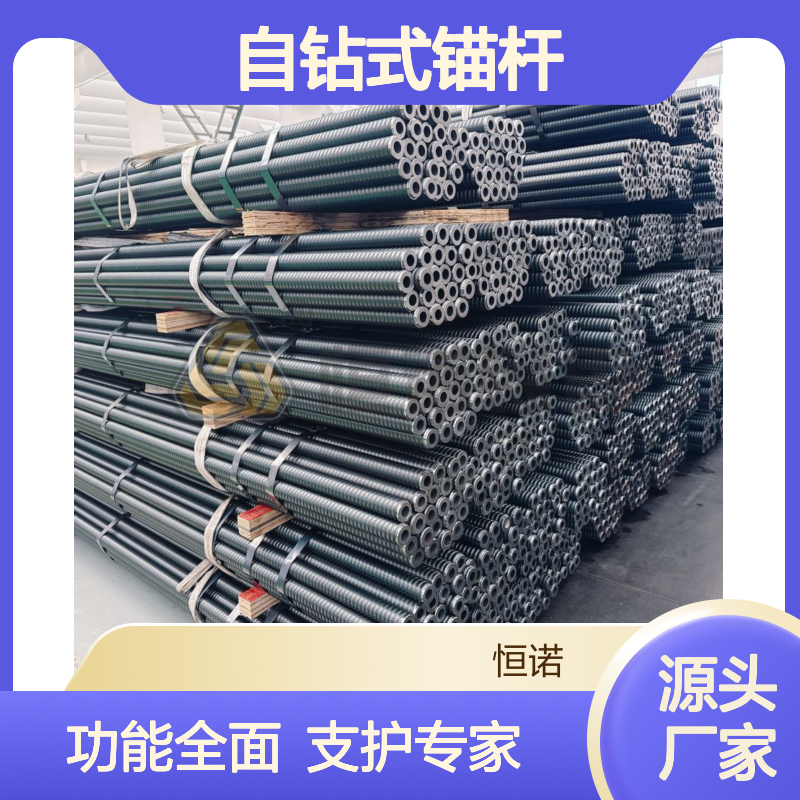 R32mm自钻式锚杆 基坑支护锚固一体化 适配广泛