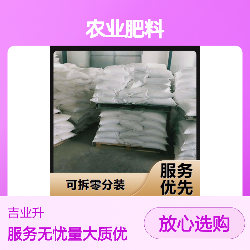 复硝酚钠 橘红色粉末 含量98% 化工添加剂 农业肥料