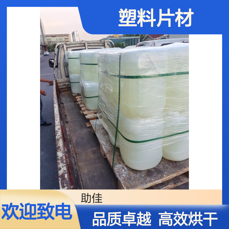 无油污易弹起自然脱落的塑料片材硅油好烘干手感好选赛矢牌