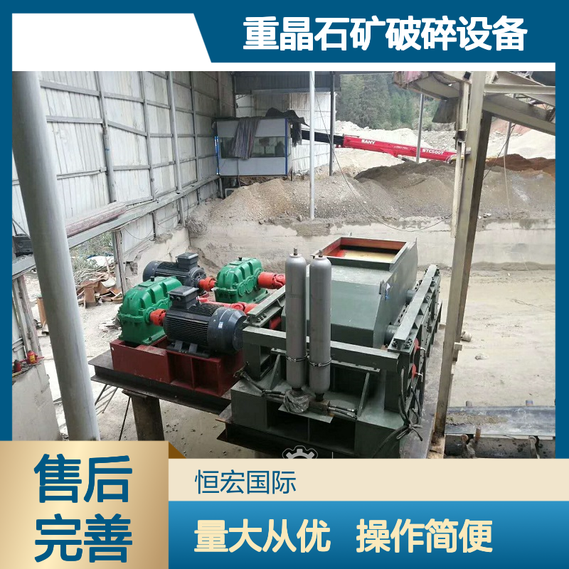 重晶石矿破碎设备 2PGY800×1000挤压式 时产70吨制沙机选金矿用