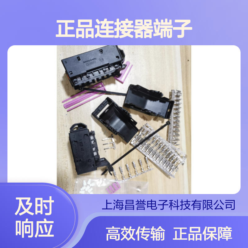 1928498806 BOSCH博世原装正品连接器端子 电气连接稳定可靠