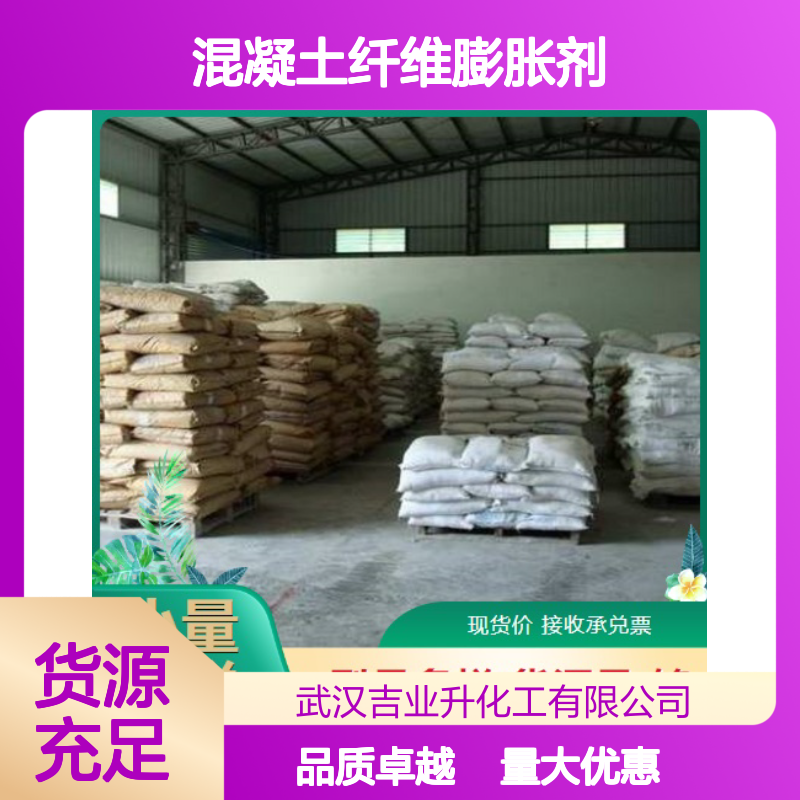 工业级 高质现货 GBL混凝土纤维膨胀剂 粉末 添加剂