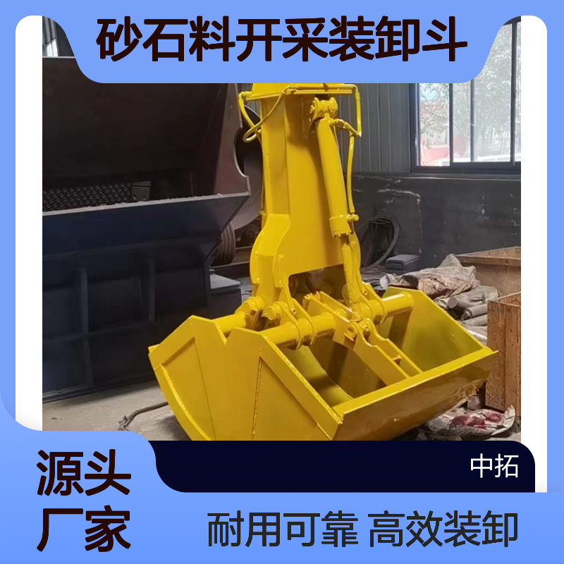 贝壳斗砂石料开采装卸斗液压旋转贝型斗双瓣挖沙抓煤斗