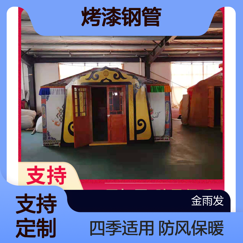 农家乐蒙古包 烤漆钢管 饭店营地 客房接待 四季适用