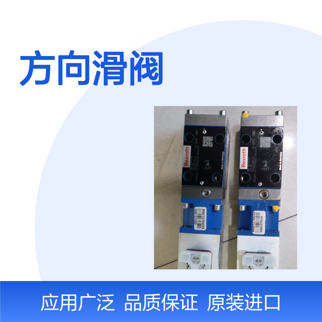 供应 Rexroth 力士乐 方向滑阀4WE6D62/EW230N9K4/V换向阀 电磁阀