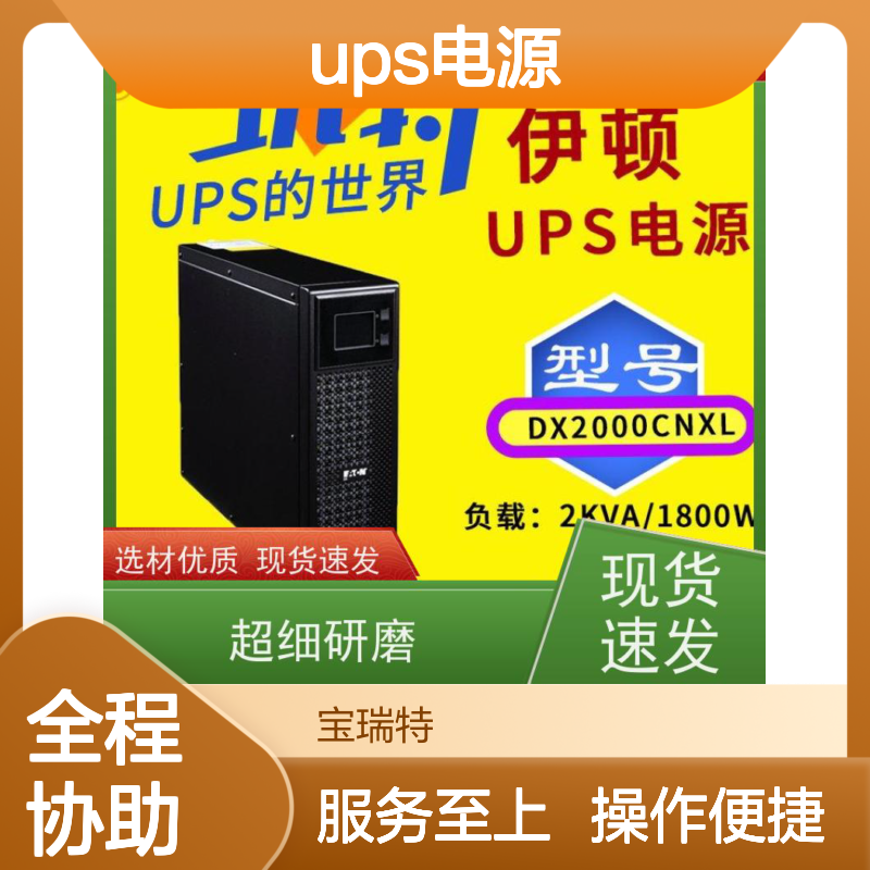伊顿代理商DX15KCNXL UPS电源 三进单出 外接电池 稳压应急备用保护