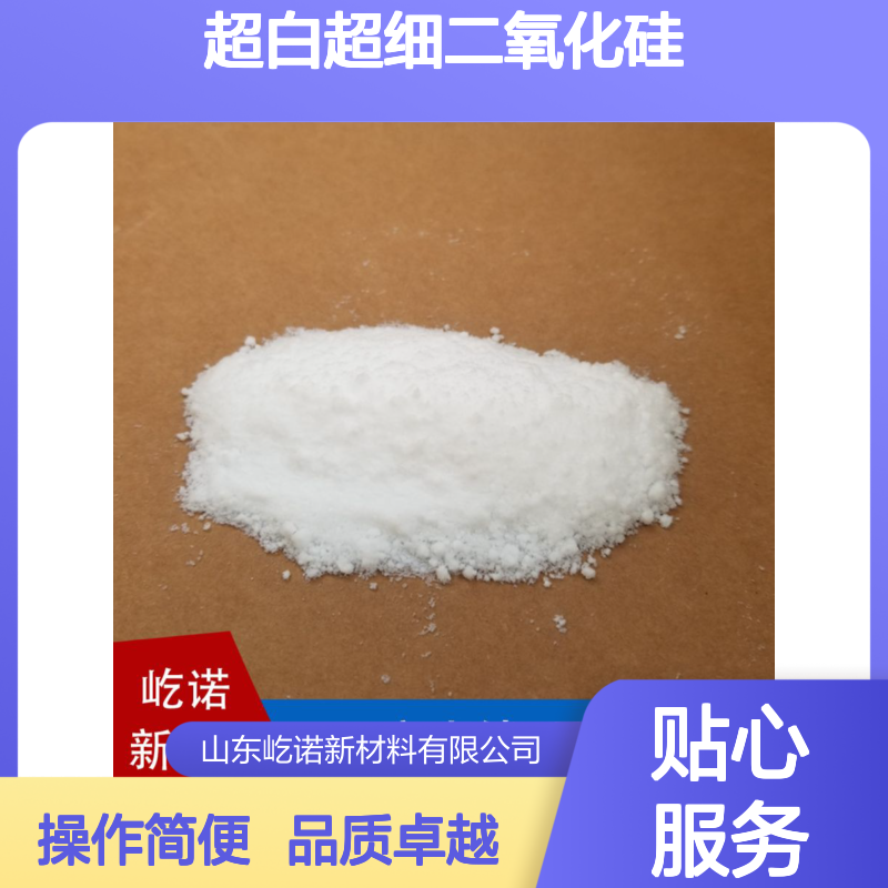 超白超细二氧化硅消光粉 制备哑光PC制品专用 15千克装