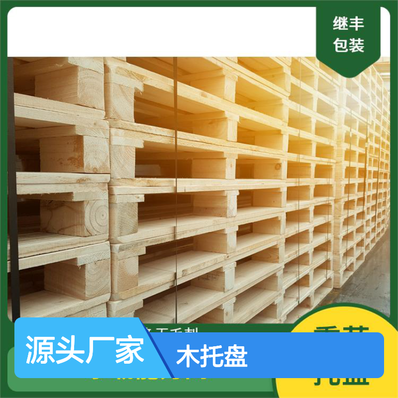 出口 木托盘 继丰 有较好的防滑性能 透气性良好