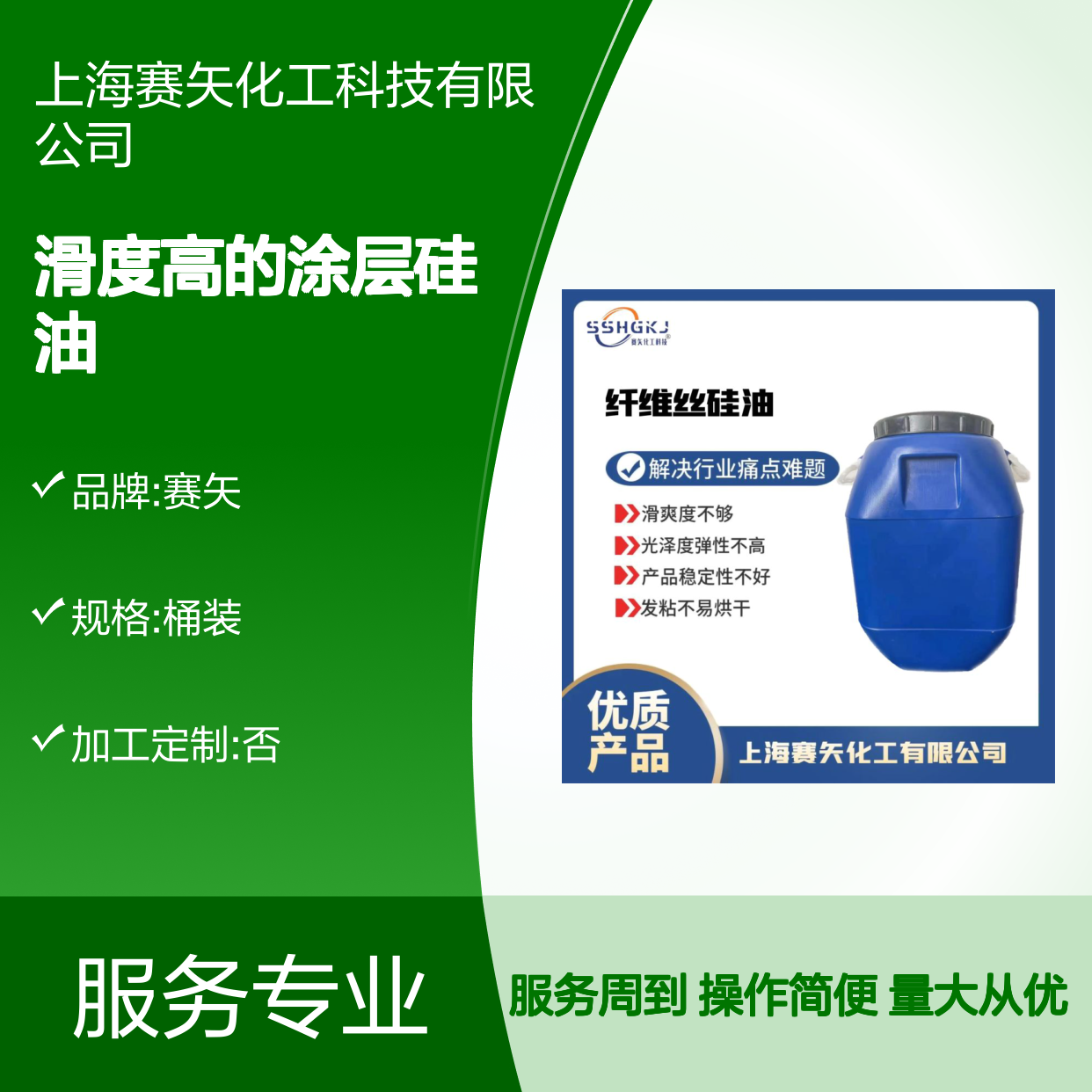 滑度高涂层硅油 纤维丝牙刷丝专用 提升光泽弹性稳定性强