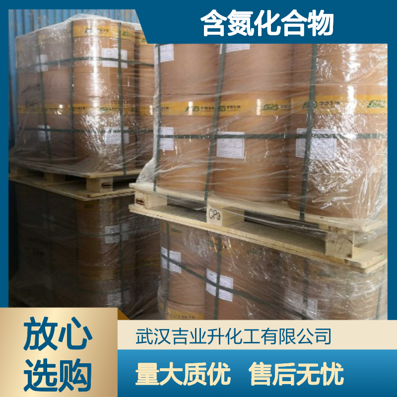 3-硝基苯酰肼 发色剂 制备含氮化合物 618-94-0 固体 中间体