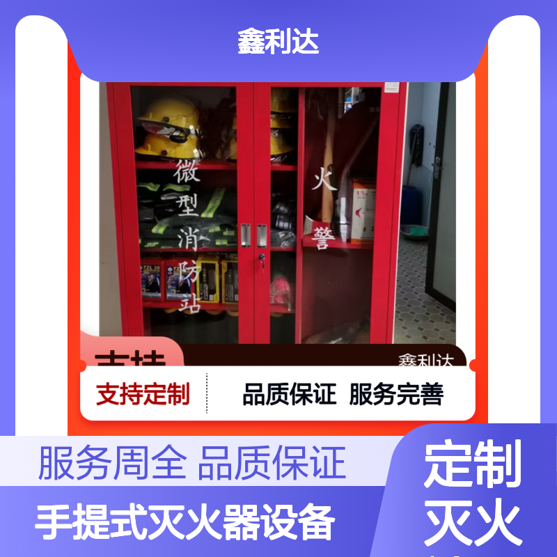  消防年检维保 工地用手提式灭火器设备可定制
