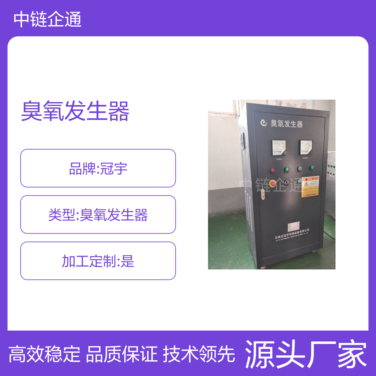 冠宇环保 臭氧发生器 自动控制系统 远程操作 高效稳定