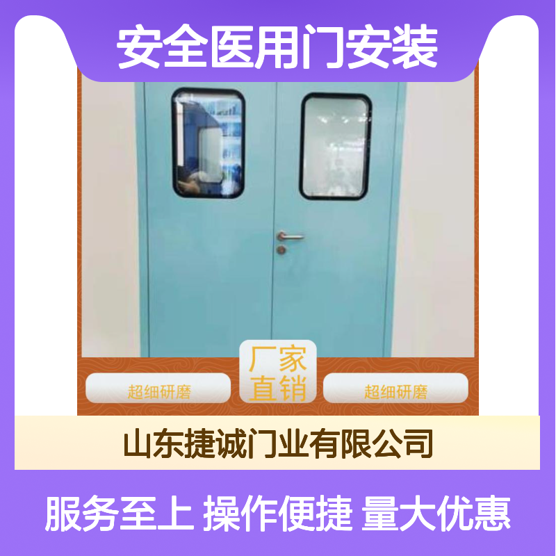 捷诚 木质医疗门 安全医用门安装 医院病房手术室专用