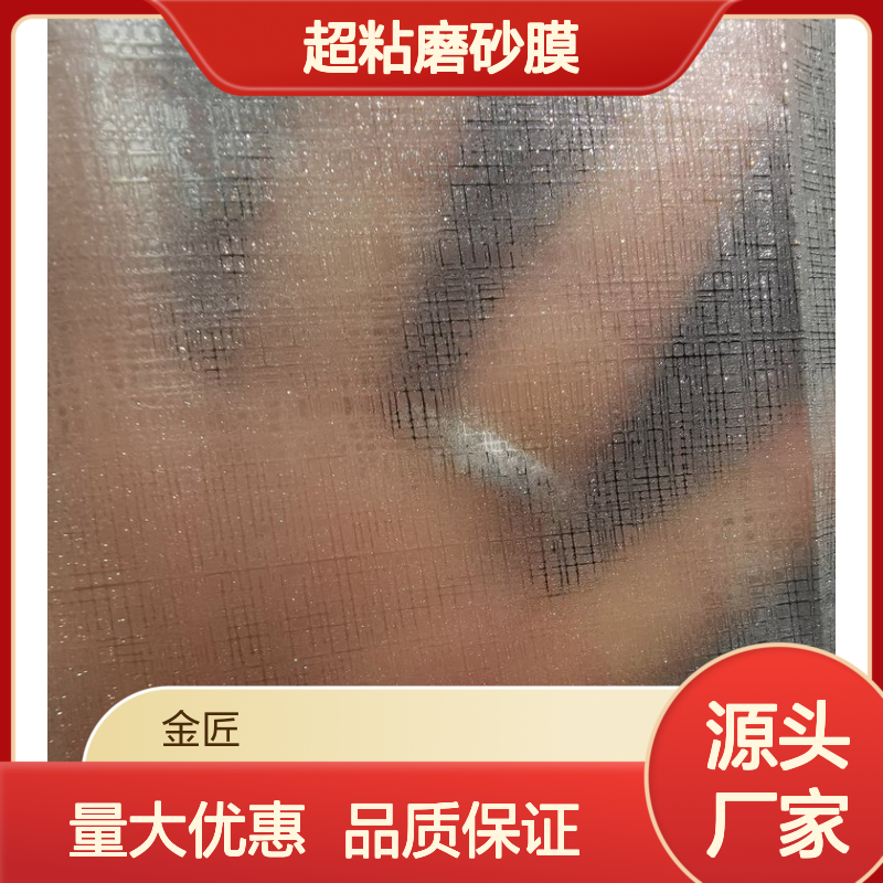 数码印刷超粘磨砂膜 镭射膜 满天星磨砂纹理图案不易脱落
