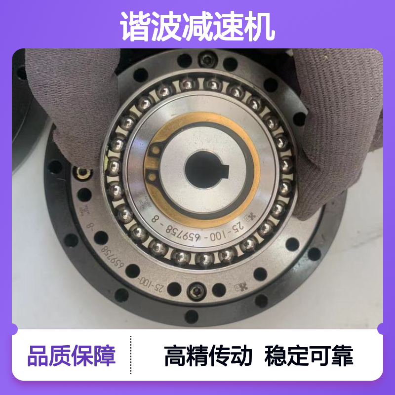 机器人关节用 哈默纳科谐波减速机CSD-14-50-2UH-SP