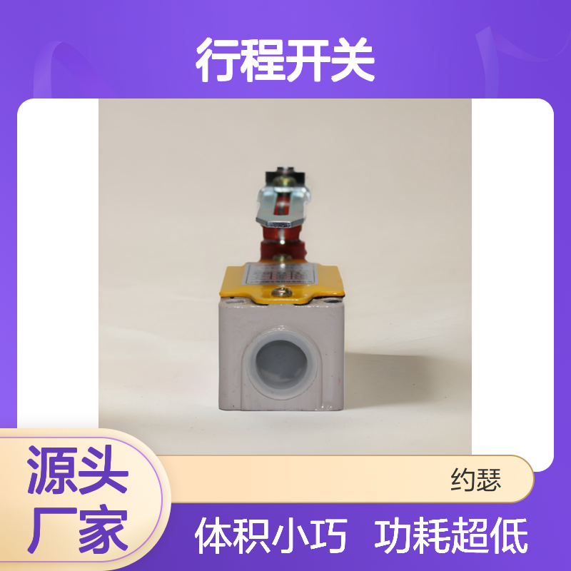 JOSEF约瑟 LXK3-20S/H2行程开关 功耗低，体积小