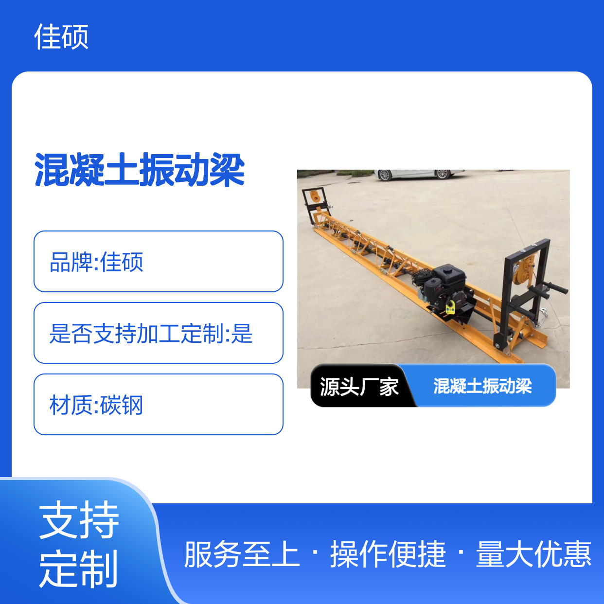 工程使用打路面用框架式混凝土振动梁 5米宽 可拆装操作方便