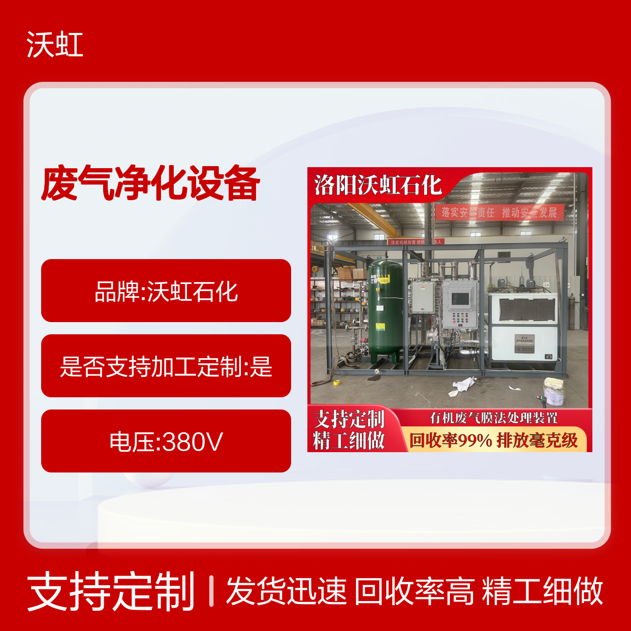 乙醇标准化VOCs废气净化设备结构设计符合安全规范操作维护便捷