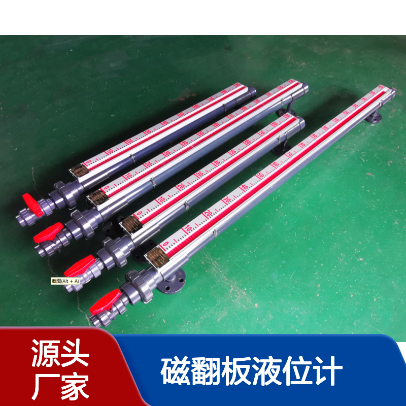UPVC磁翻板液位计 开关点控制 顶部安装 污水处理 适应性强 连续检测