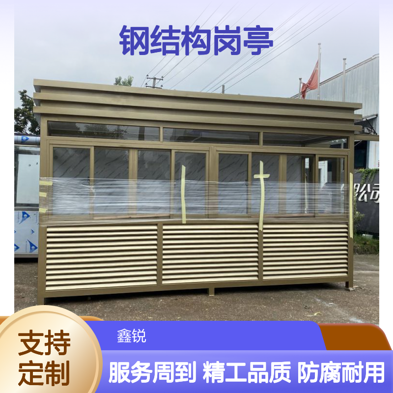 定制钢结构岗亭 多种规格可选 防腐耐用 安全稳固