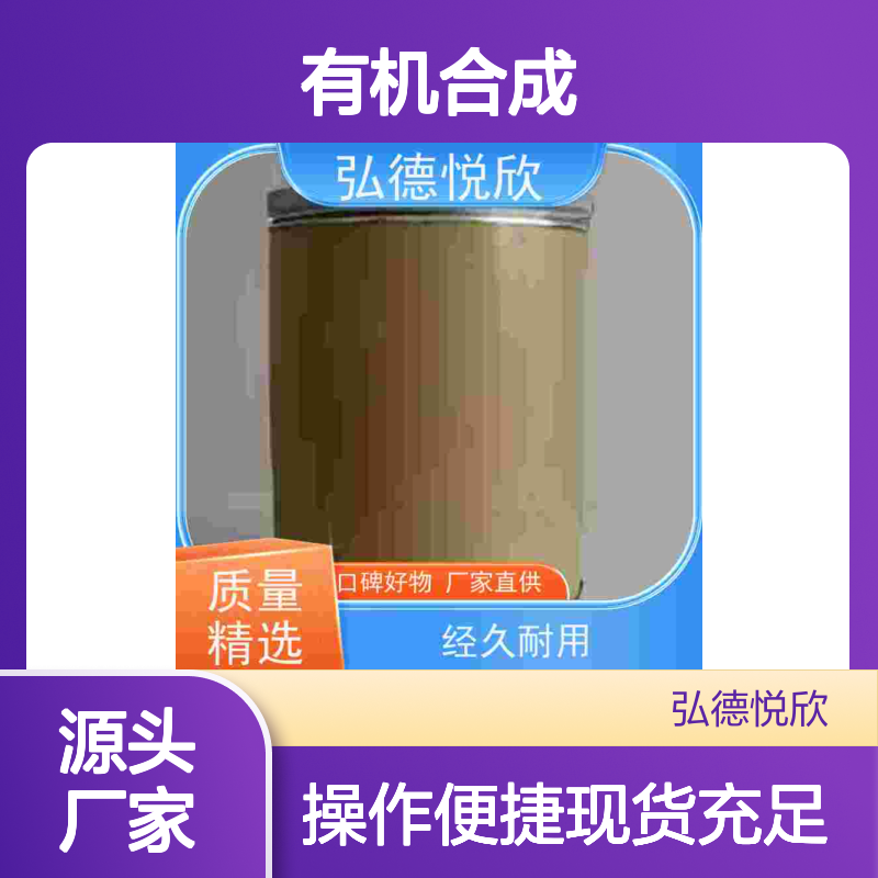 硫代甲酰二肼 2231-57-4 高纯度试剂 口碑好物 经久耐用