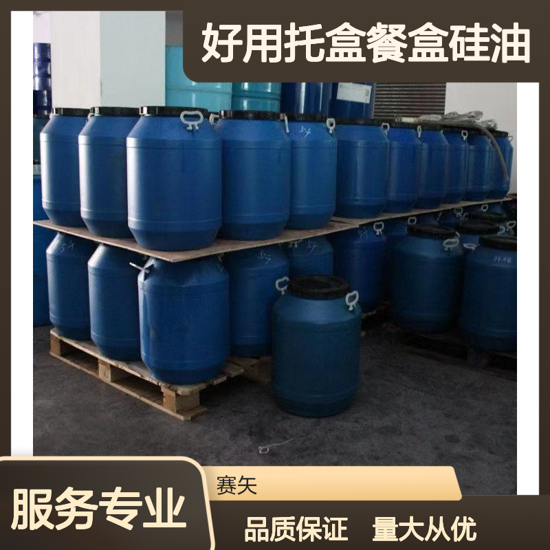 食品级乳化硅油SH-S120 爽滑性佳 适用于牙刷丝单丝中空丝