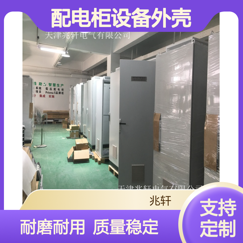 非标定制GCK低压配电柜设备外壳 耐磨 质量稳定