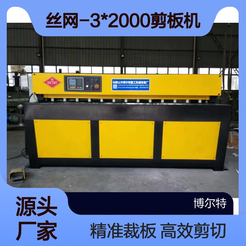 丝网-3*2000剪板机 Q11-3*1300剪切机 600毫米脚踏式裁板机