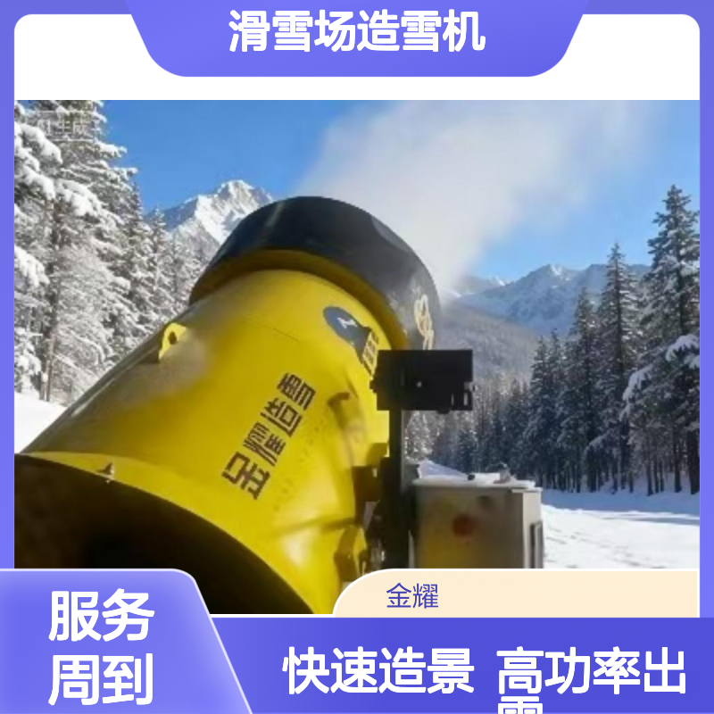 滑雪场造雪机生产厂家 高功率出雪 快速打造戏雪乐园