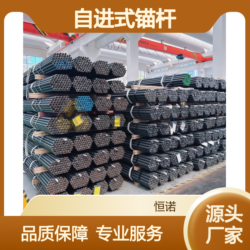 R25/38mm自进式锚杆 矿山支护专用 适配广泛 稳定可靠