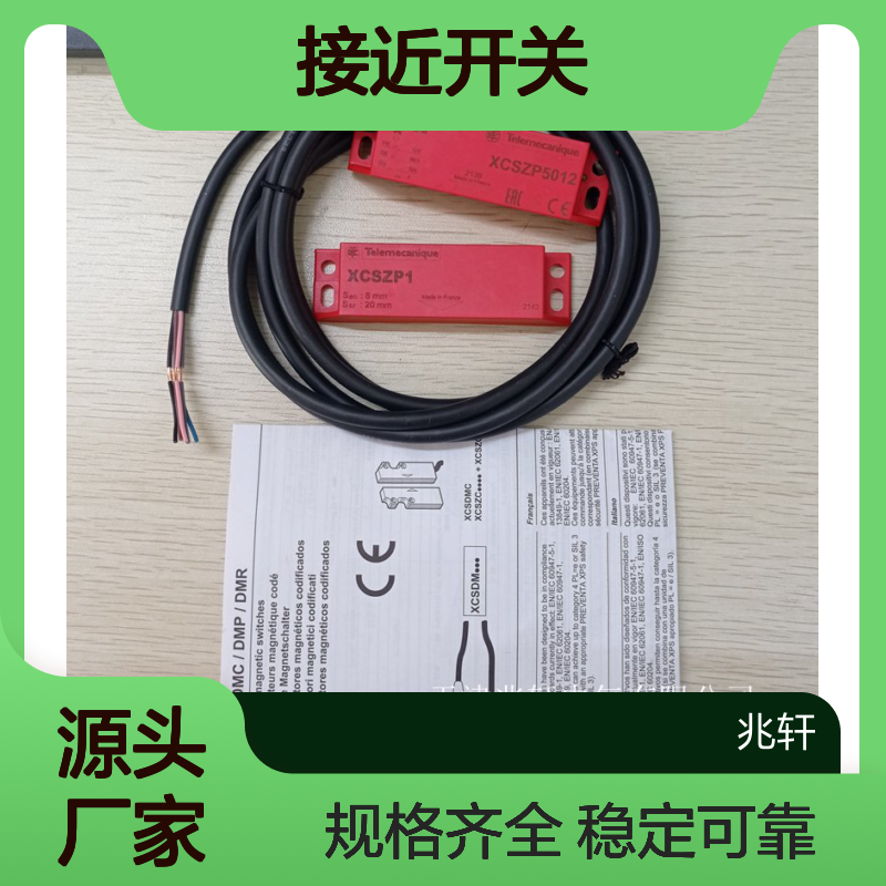 接近开关 特勒美科XCSDMP5012 传感器 稳定可靠规格齐全