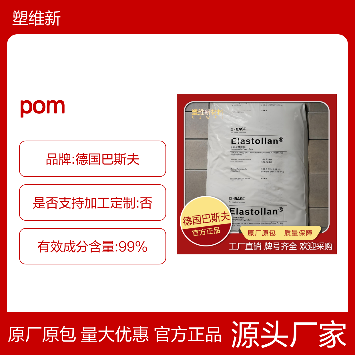 德国巴斯夫 POM N2320 0038 AT 增韧级 增强级 优良外观 高流动 阻燃级