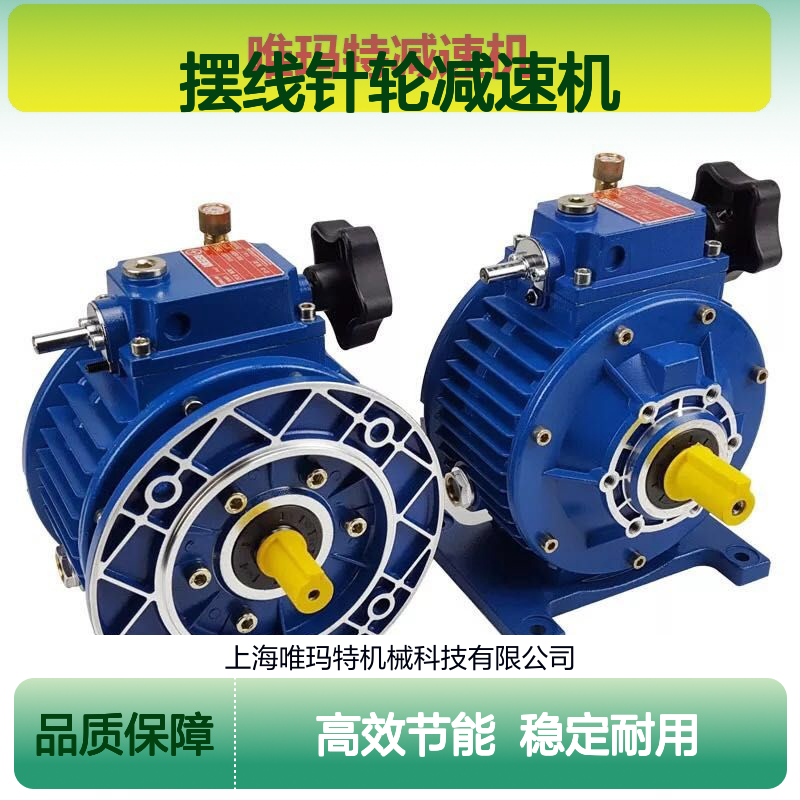 BWEY42-1479/1849/2065/2537/3481-0.18/0.25KW摆线针轮减速机