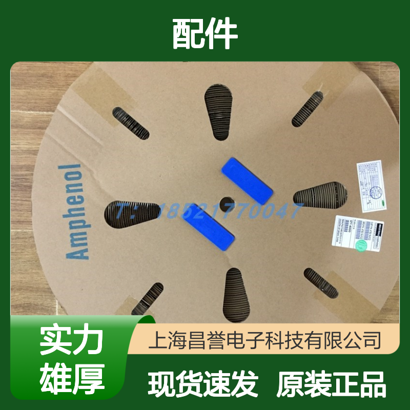 Amphenol连接器配件RTS710N3P03胶壳 原装现货