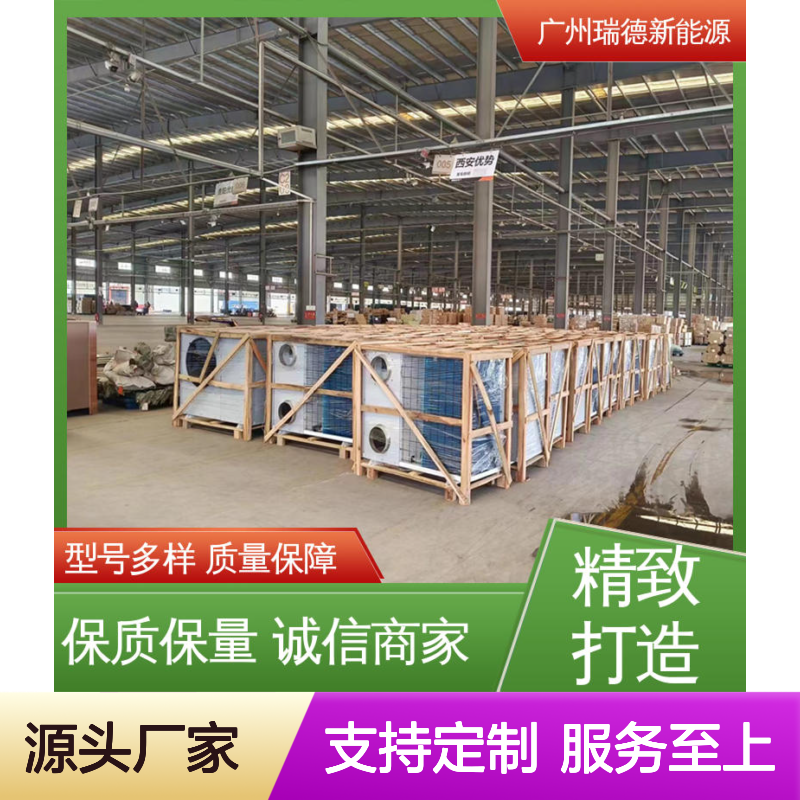 粮库专用空调 瑞德新能源生产 质量保障 免费设计