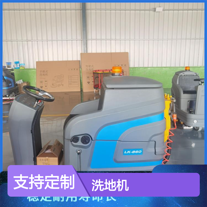 山东千千LK-860洗地机 24V2900W大功率 860MM宽洗地 快速充电坚固耐用