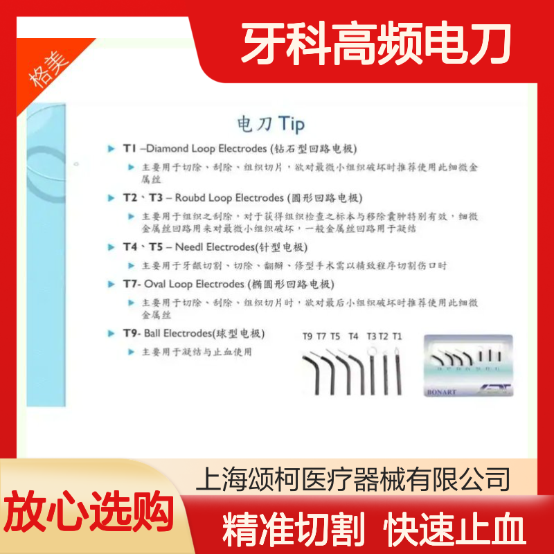 庆伟 牙科高频电刀 ART-E1 可替代手术刀实施各类外科手术