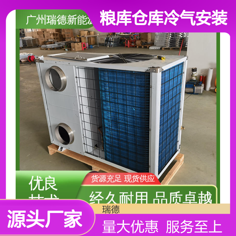 粮库仓库冷气安装 服务优质 经久耐用 免费设计