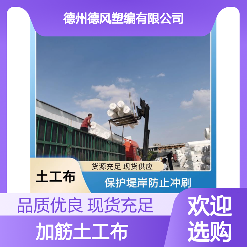 加筋土工布 孔径范围较宽 耐老化的性能良好 岩土表面排水作用