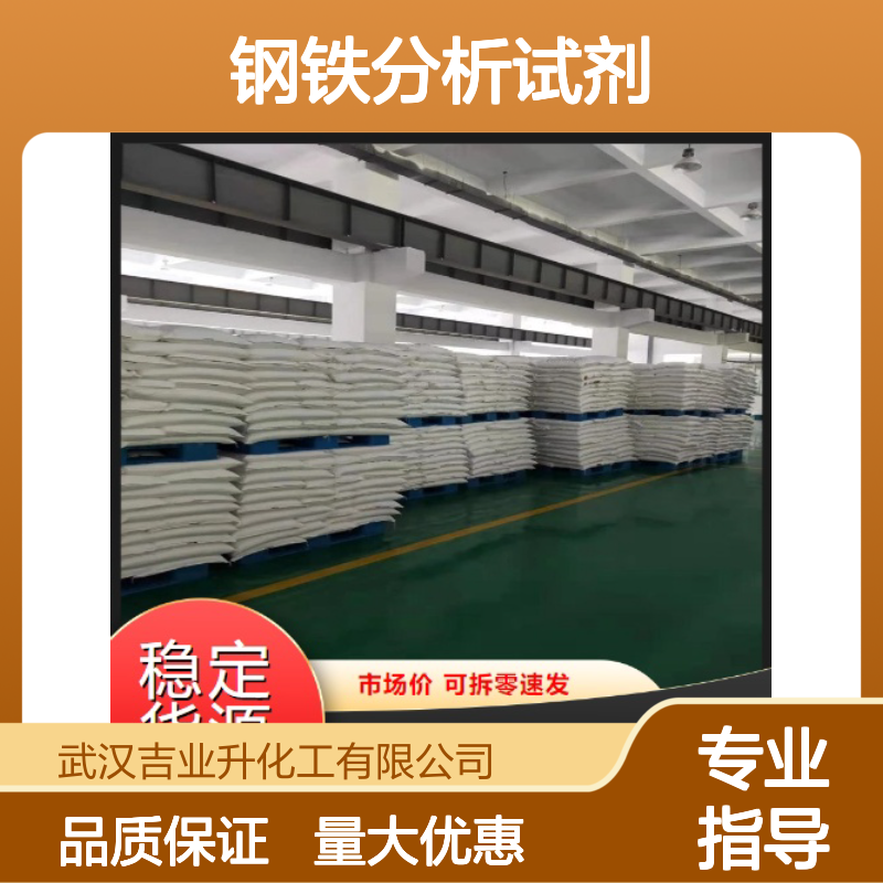 无色结晶状 钢铁分析试剂 硫氰化钾 制冷剂 电镀工业 333-20-0