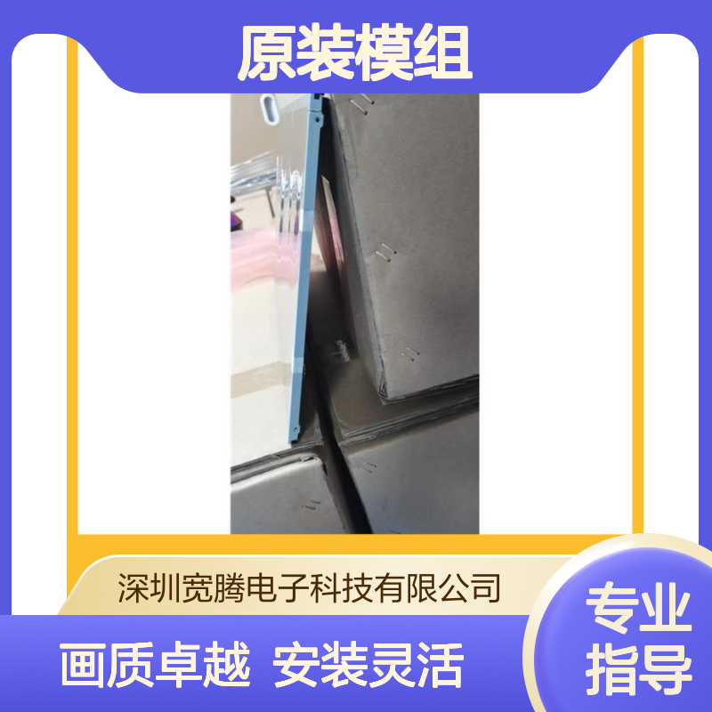 21.5英寸原装模组 可靠性高 支持灵活的安装方式