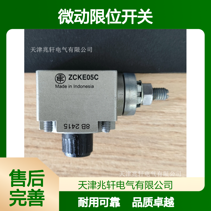 微动限位开关 厂家出售 单滚轮 自动复位 安全方便